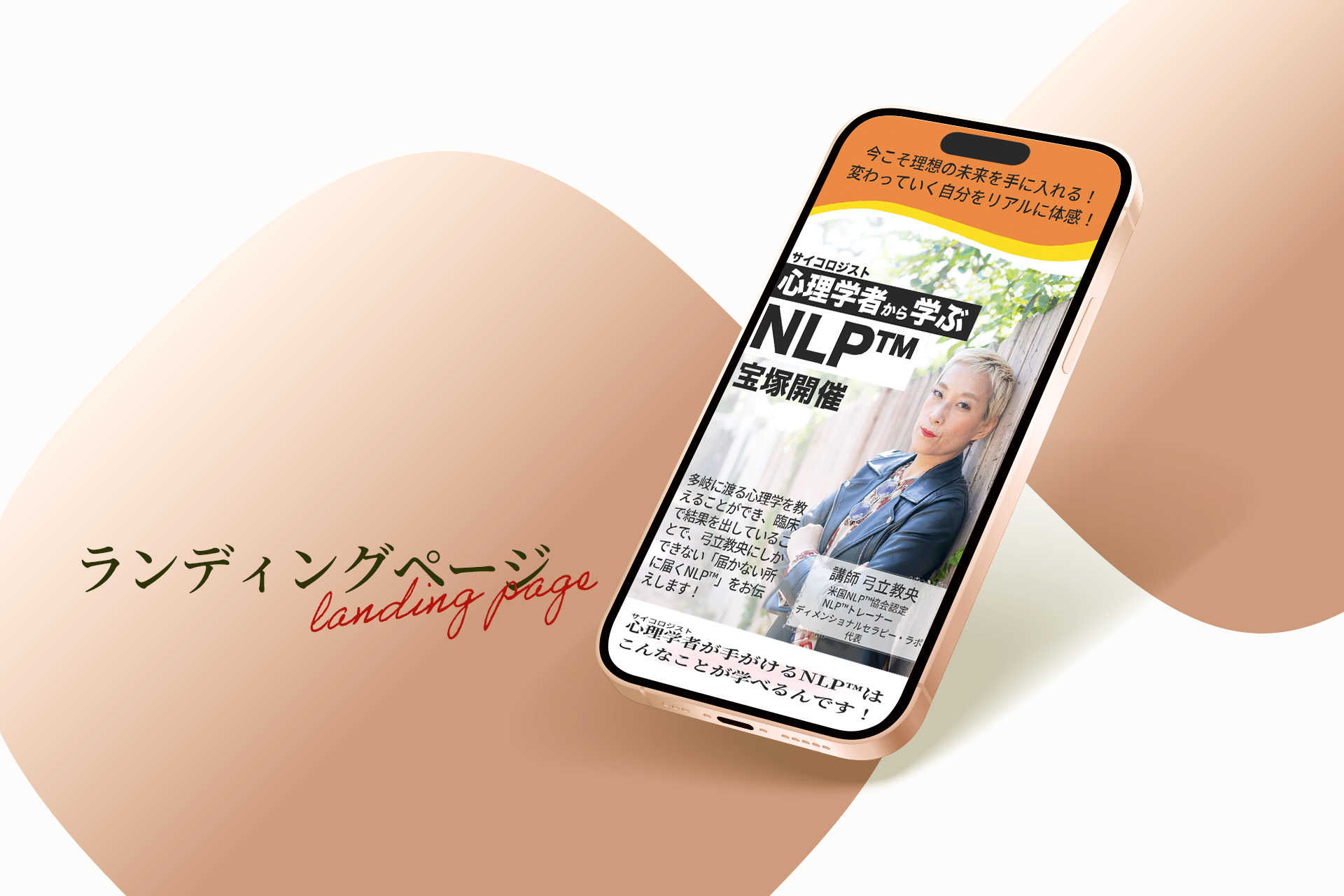 NLP_サムネ